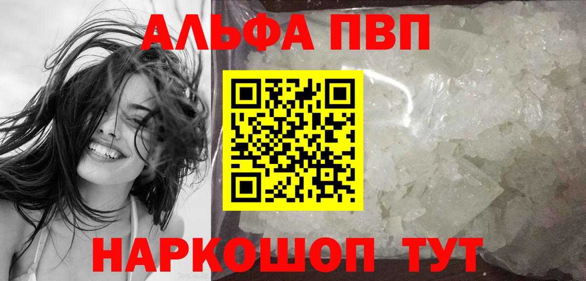 Alpha PVP СК  что такое   Alpha-PVP  Владикавказ  A PVP крисы CK  Вход с VPN 