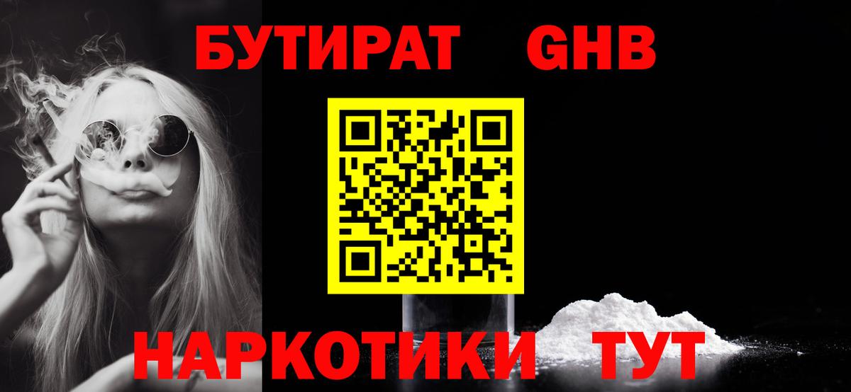 Бутират буратино  Вход с VPN  Владикавказ 