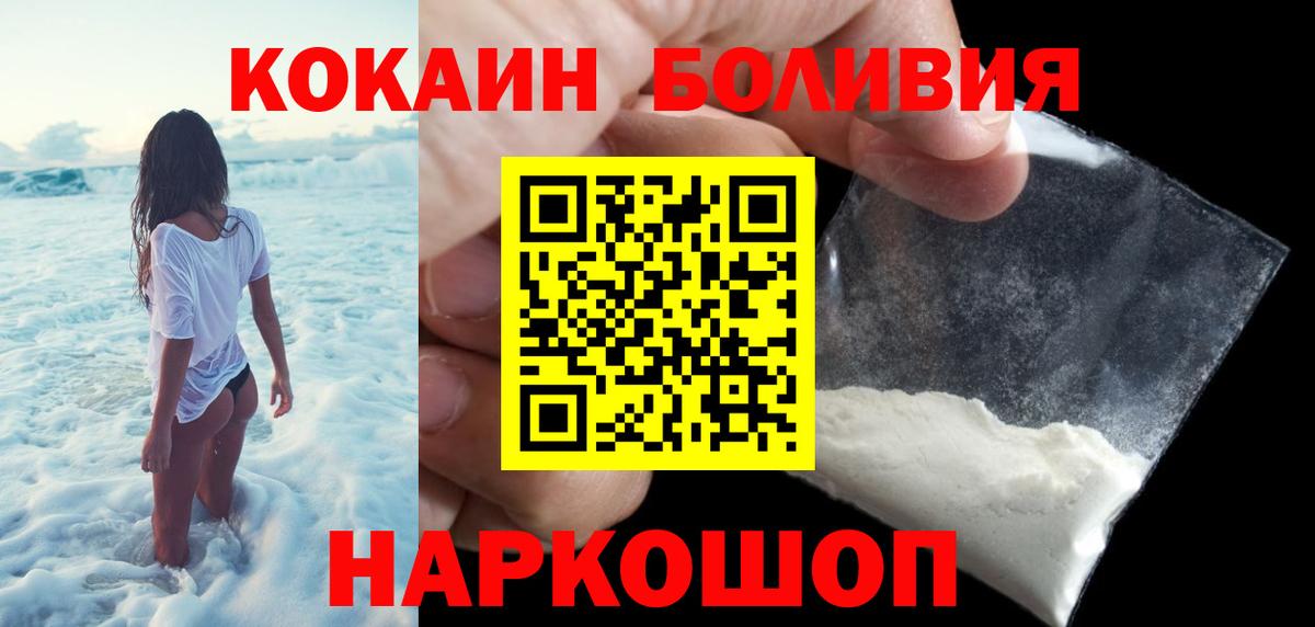 КОКАИН Перу  Cocaine  Владикавказ  Вход с VPN 