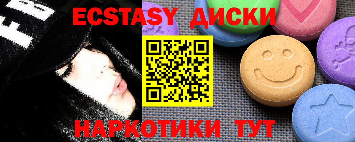 Владикавказ  ЭКСТАЗИ  Вход с VPN  Экстази Дубай 