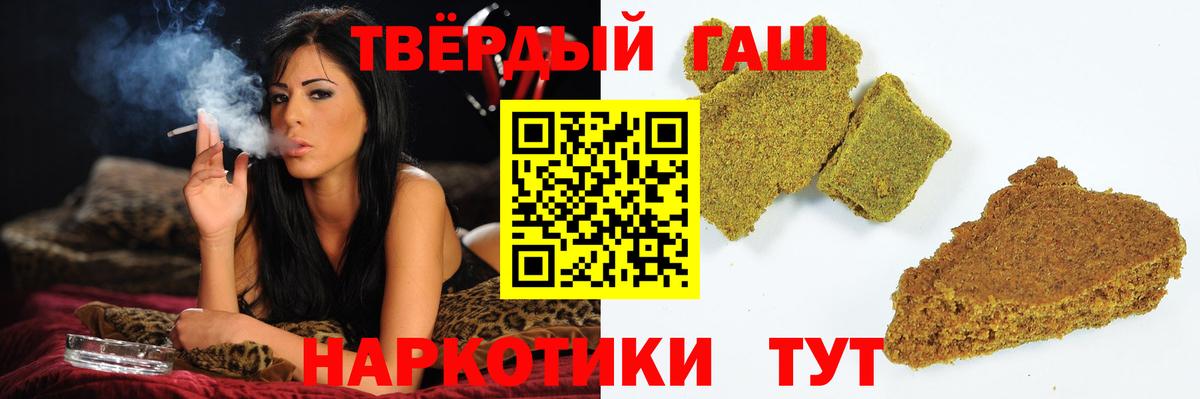 ГАШ 40% ТГК  ГАШ гашик  Владикавказ  Вход с VPN 