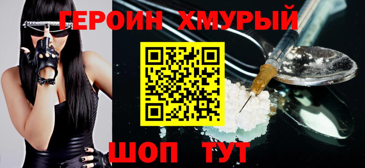 ГЕРОИН гречка  Вход с VPN  Владикавказ 