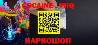 COCAINE Моздок