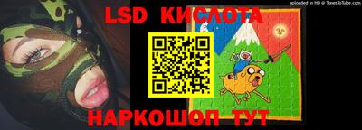марки lsd Можайск
