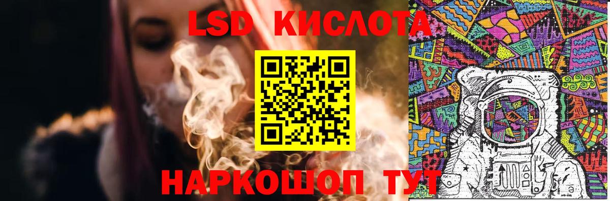 LSD-25 экстази ecstasy Владикавказ