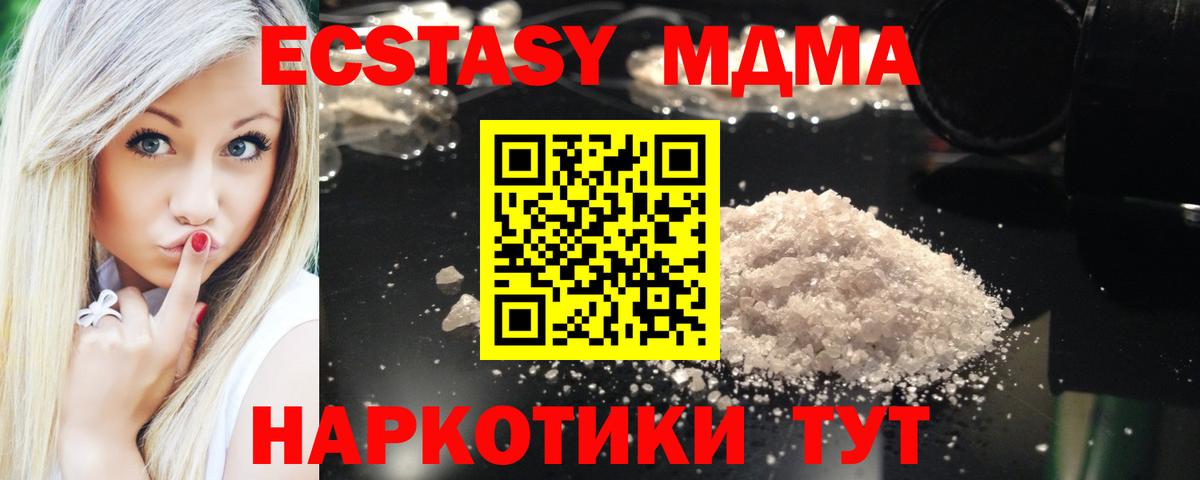 MDMA кристаллы Владикавказ