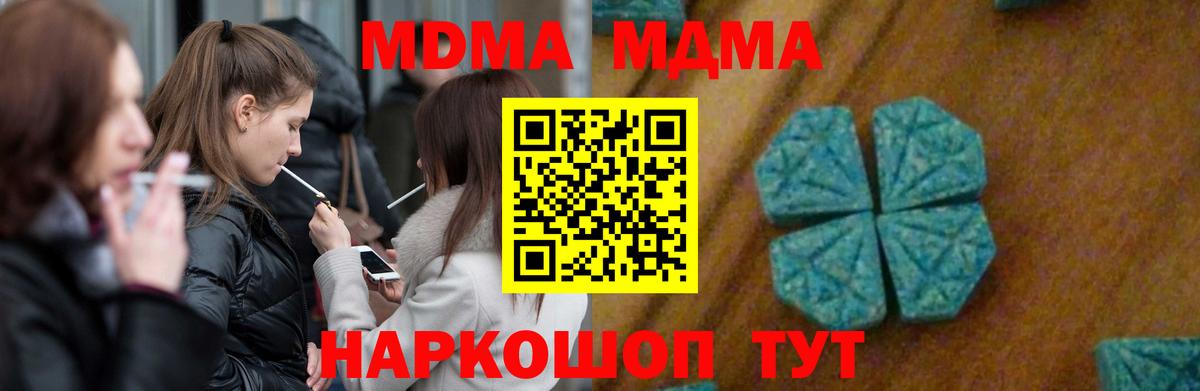 МДМА  МДМА молли  Вход с VPN  МДМА crystal  Владикавказ 