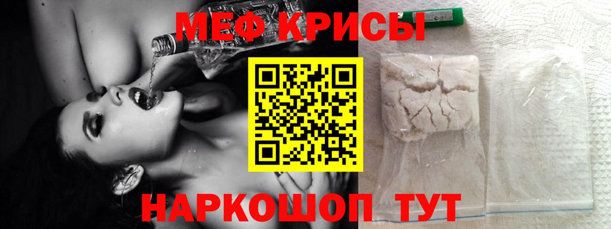 МЕФ мука  Меф  Владикавказ  МЕФ мука  Мефедрон  Вход с VPN 