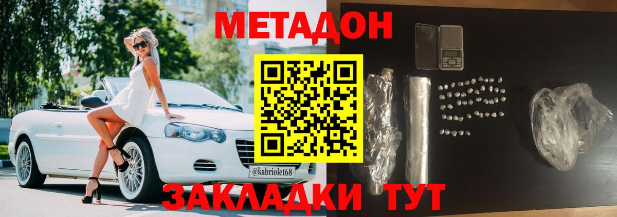 Владикавказ  kraken как войти  МЕТАДОН кристалл  Вход с VPN  Метадон белоснежный 