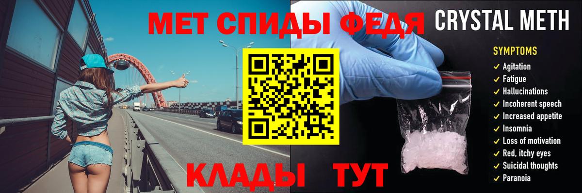 Первитин мет Владикавказ