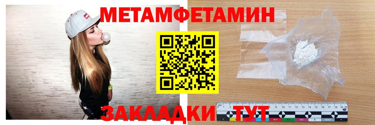 МЕТАМФЕТАМИН  Вход с VPN  Владикавказ  Первитин винт 