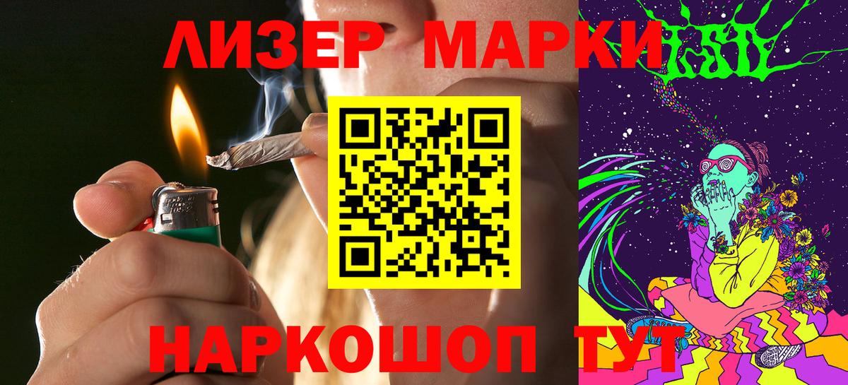 Марки NBOMe 1500мкг  Марки NBOMe 1500мкг  Владикавказ  Марки NBOMe  Вход с VPN 