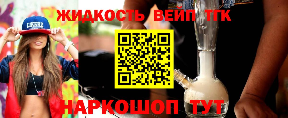 ТГК концентрат  Вход с VPN  купить наркотик  Дистиллят ТГК гашишное масло  Владикавказ 