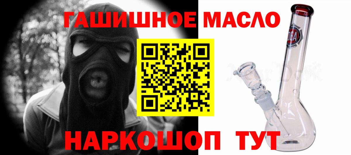 Дистиллят ТГК гашишное масло Владикавказ